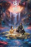 《逍遥》连续剧在线观看_免费观看更新至第40集完结完整版